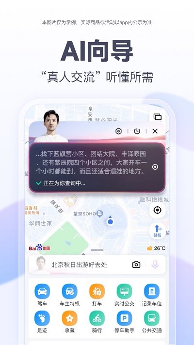 百度2025