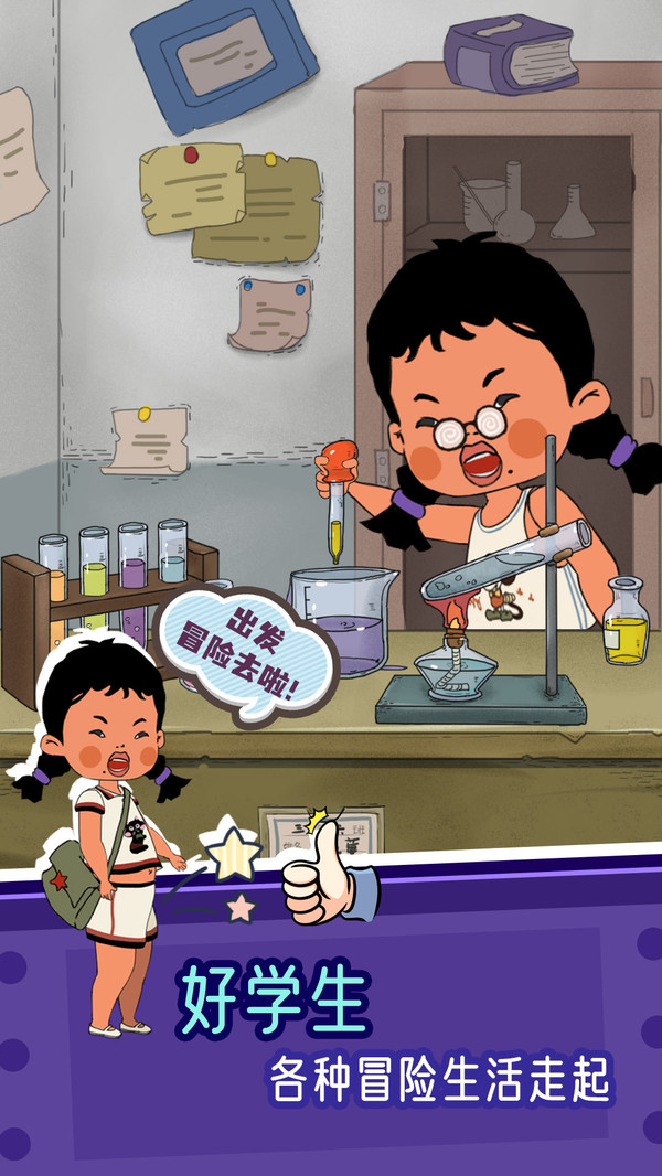 王蓝莓的小卖部内置菜单版