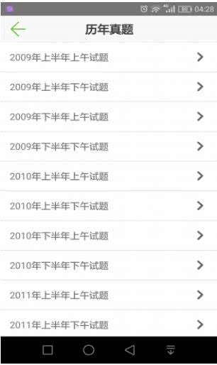 软考助手