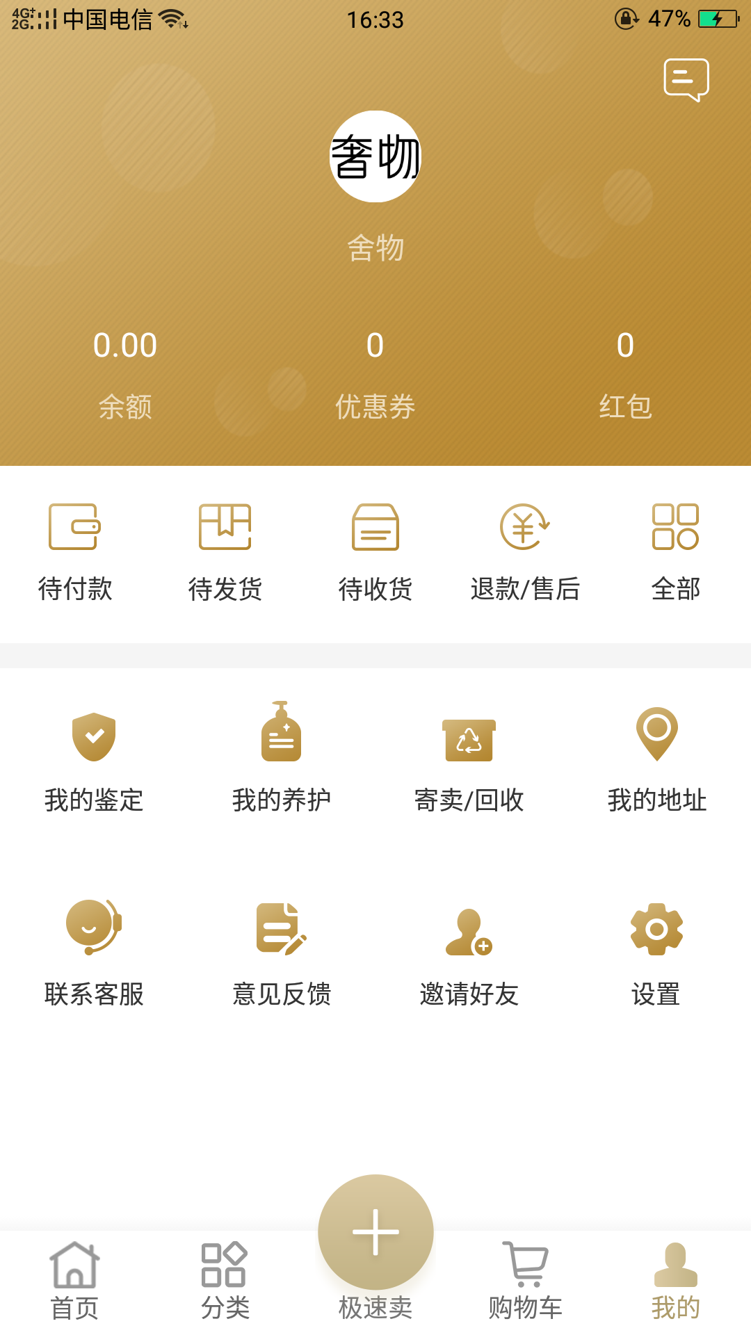 奢物街租包 奢物街租包