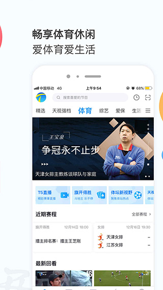 万视达