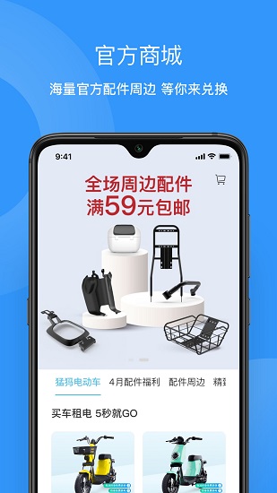 猛犸出行