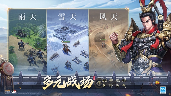 新三国志孔明传