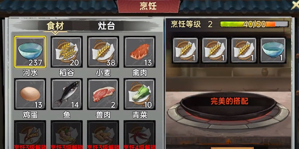 武侠历险记