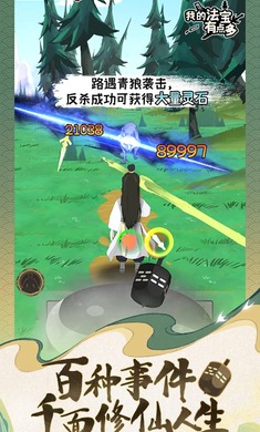我的法宝有点多（TapTap测试版）