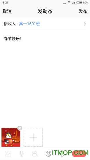 畅言互联家长版