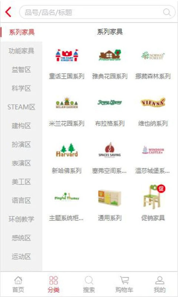 华森葳X会员店