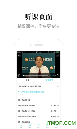 自考365