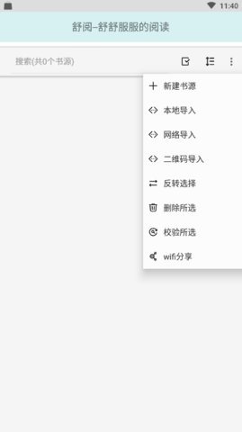 舒阅小说搜索