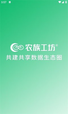 农族工坊