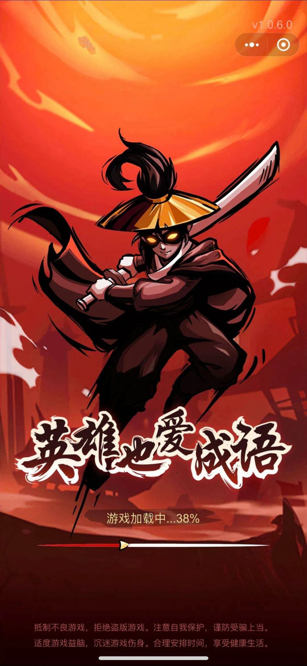 英雄也爱成语福利