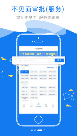 江苏政务服务客户端