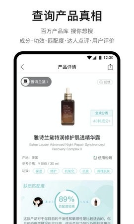你真好看测肤质软件高级版