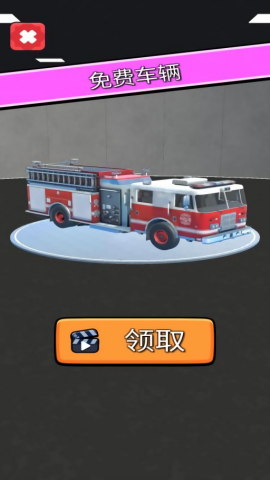 卡车自由驾驶