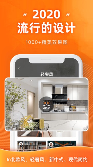 爱空间装修 官方版v7.3.5