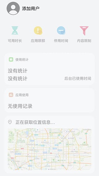 华为家长助手 安卓版v11.0.0.336