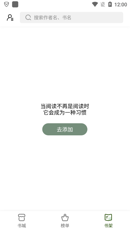 书芽小说免vip版