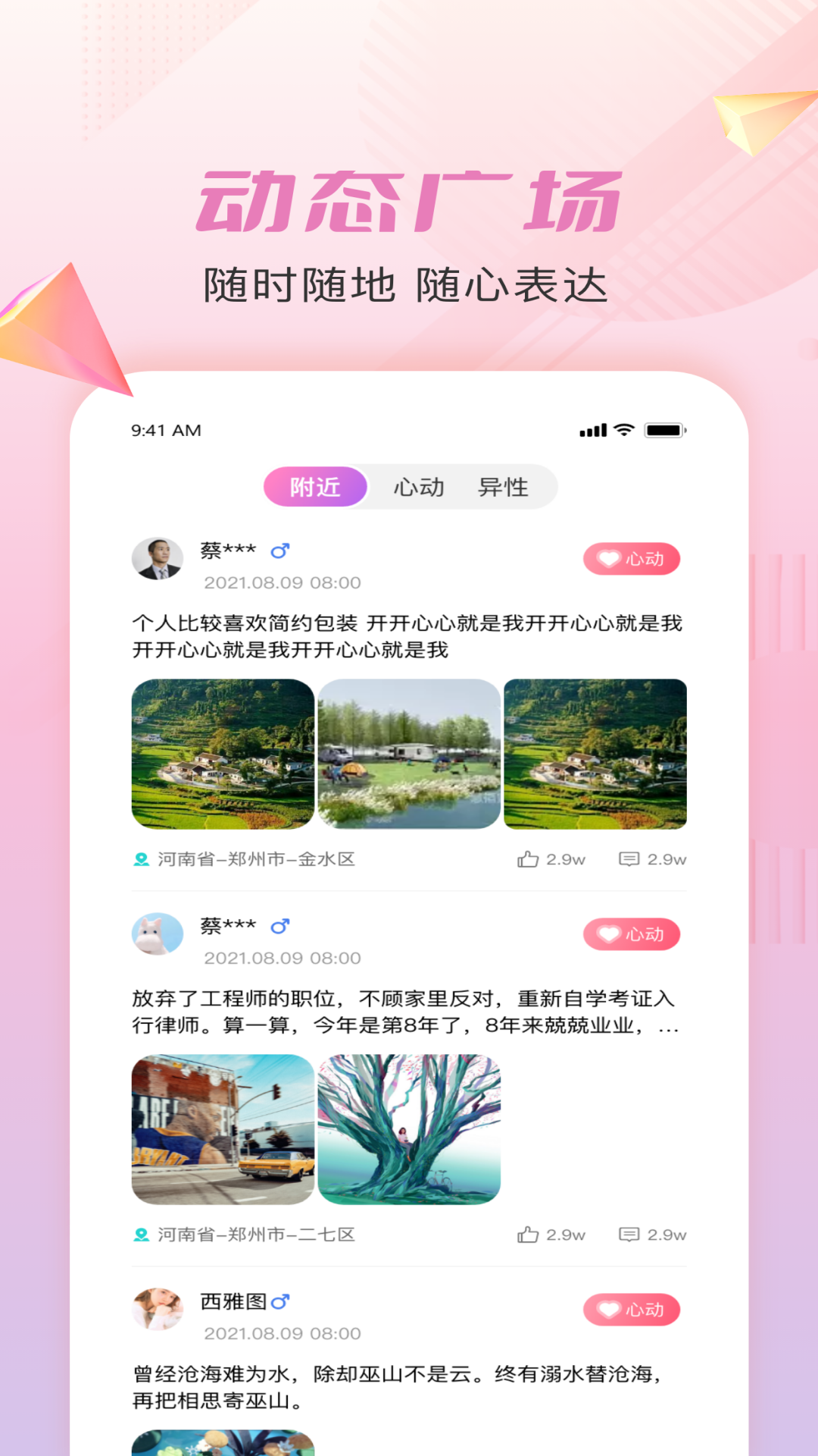 仟僖一念