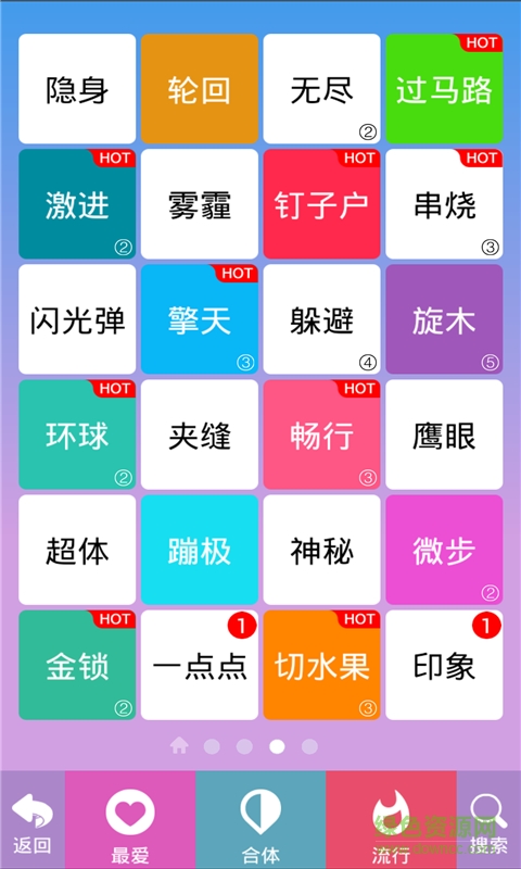 别踩白块儿最终版无限钻石版