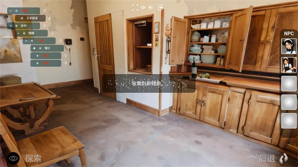 火柴人王国遗物