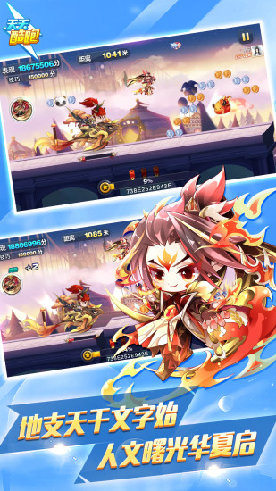 天天酷跑八门神器