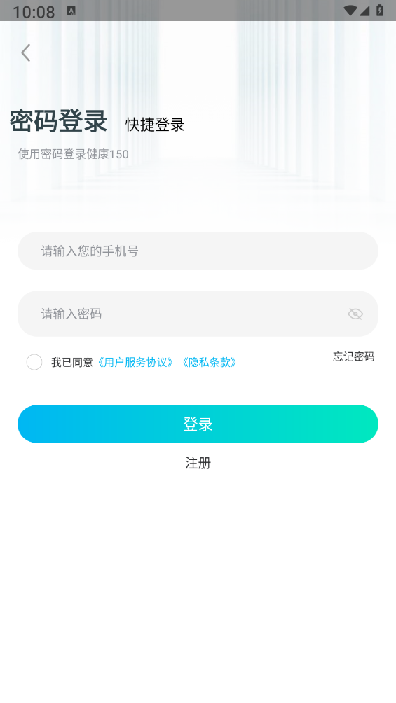 健康150