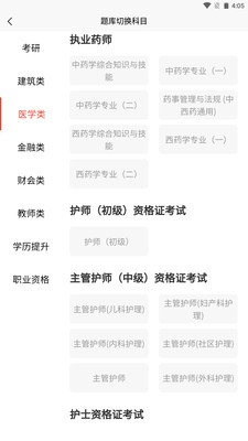 三式网校