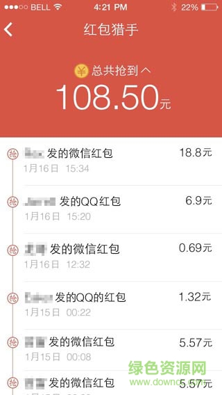 微信红包猎手ios版