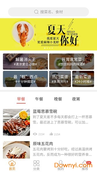 懒人做菜