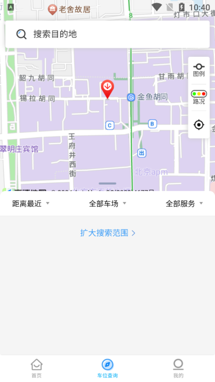 神农架智慧停车
