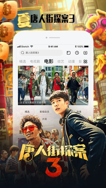 乐视视频app
