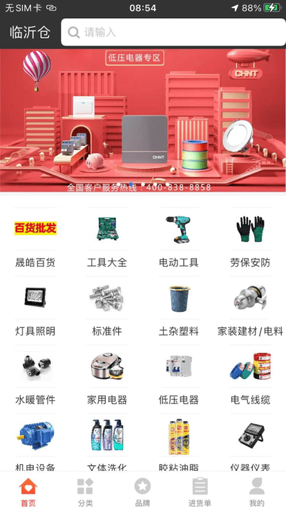 晟皓易购