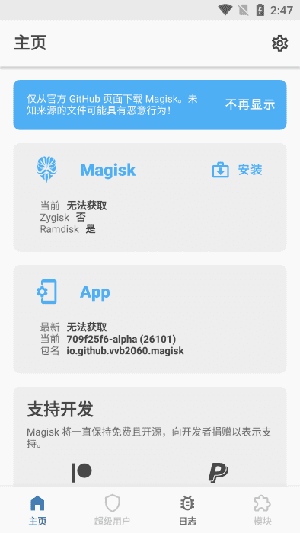 阿尔法面具手机版