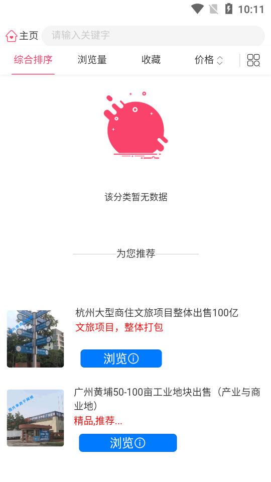 项目多多