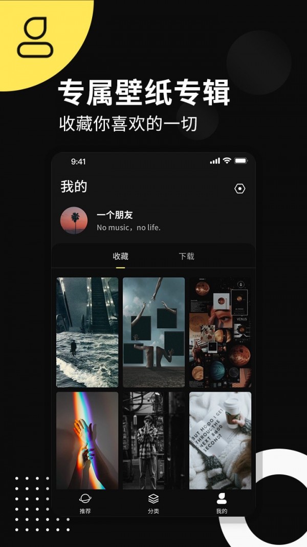 壁纸多多免费壁纸美女图片官网版
