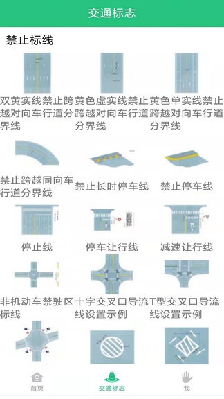 科目一学车助手