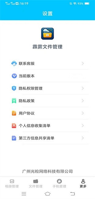 霹雳文件管理