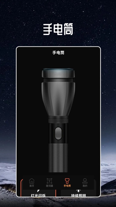 爱弹手持弹幕工具