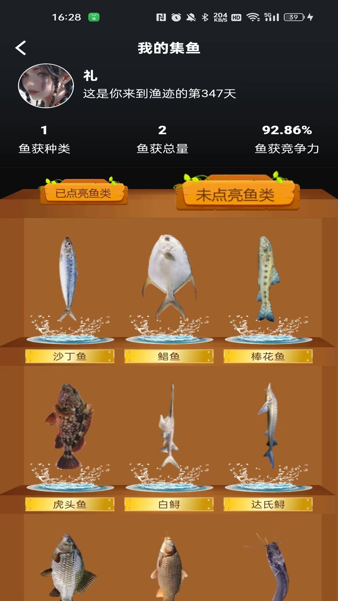 鱼迹