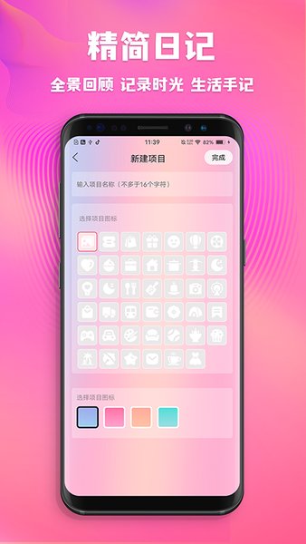 情侣记录恋爱天数