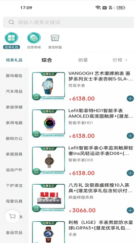 潜龙文旅