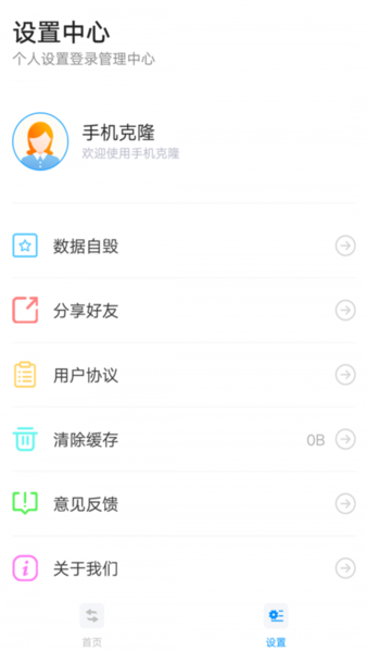 奥云快传-一键快速传输