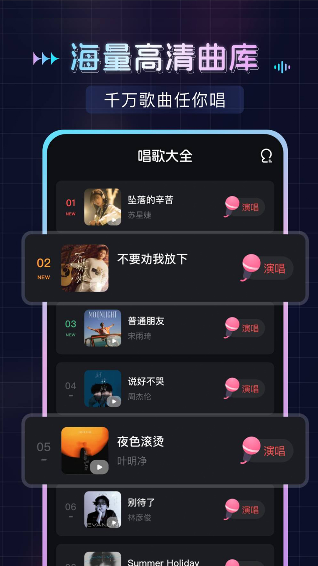 唱歌K歌吧