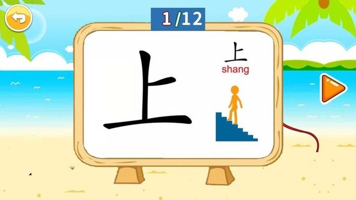 儿童识汉字