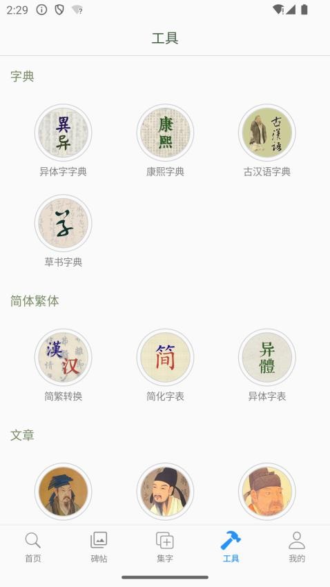 立人书法