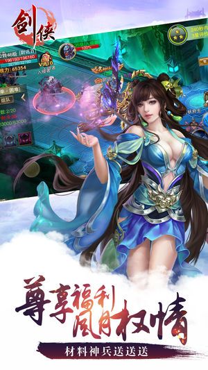 剑侠天命