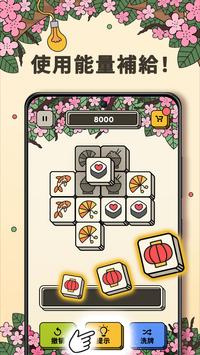 三个棋子3tiles 去广告版