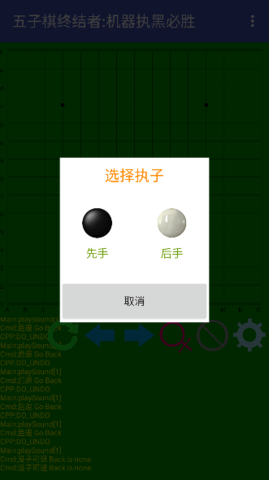 五子棋终结者2025最新版