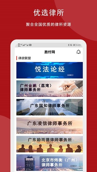 胜付网