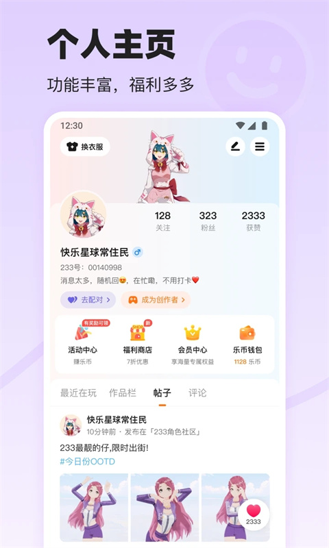 233游戏乐园免费下载正版